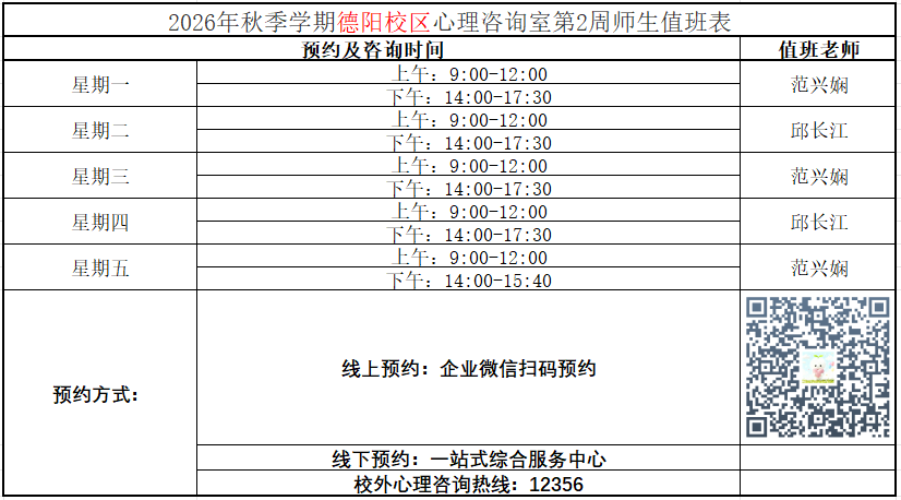 企业微信截图_17886755848538.png